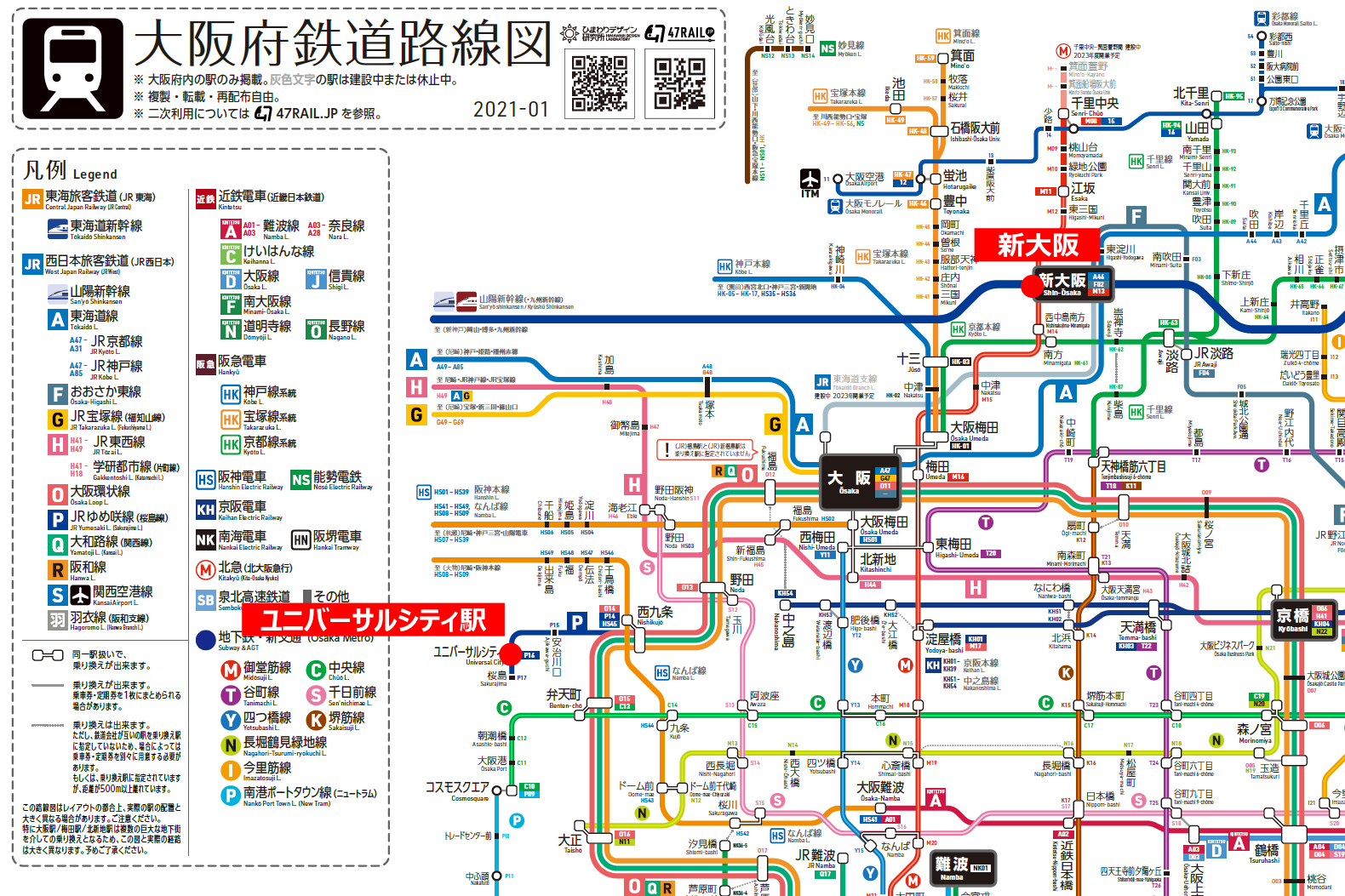 2026年最新ルポ：大阪駅からユニバーサルシティ駅へのアクセス激変！混雑ピークを回避するプロの移動術と最新ダイヤ事情