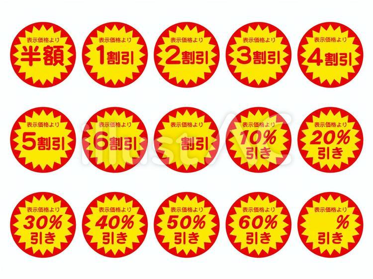 半額シールは何時に貼られる？元店員が明かす値引きの裏事情と真相