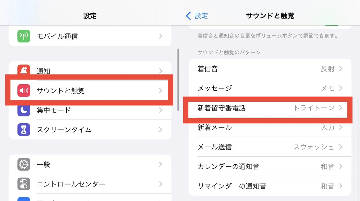 Iphone留守電は無料で使える！設定手順と2026年最新機能を解説