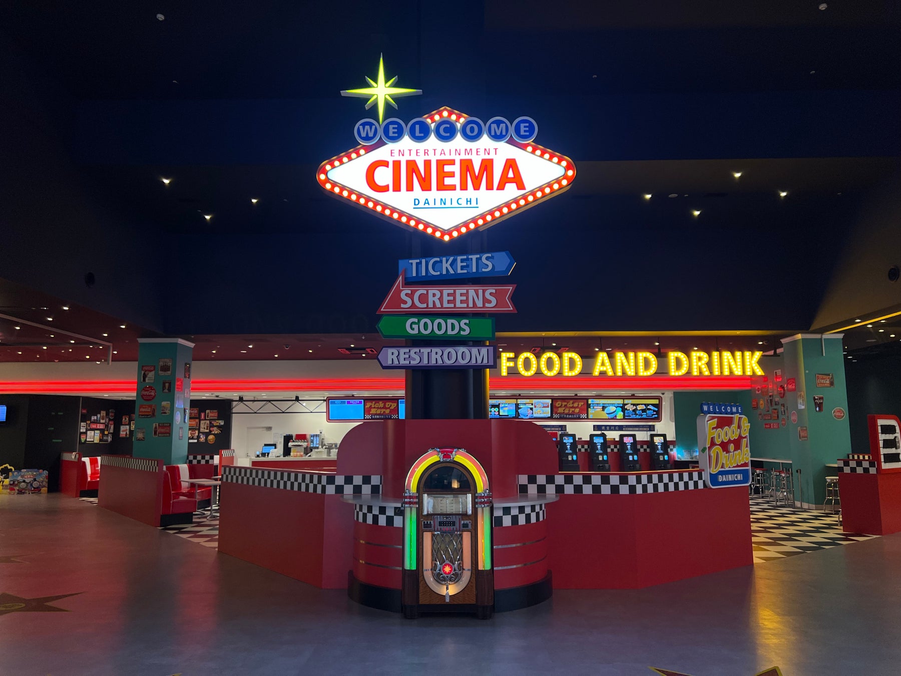【2026最新】大日の映画館を攻略！上映情報やお得な割引・座席予約術