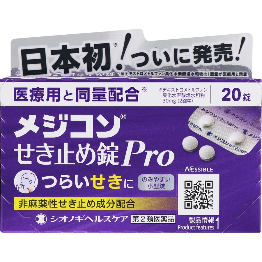 ホクナリンテープは市販で買える？買えない理由と2026年最新の代用薬ガイド
