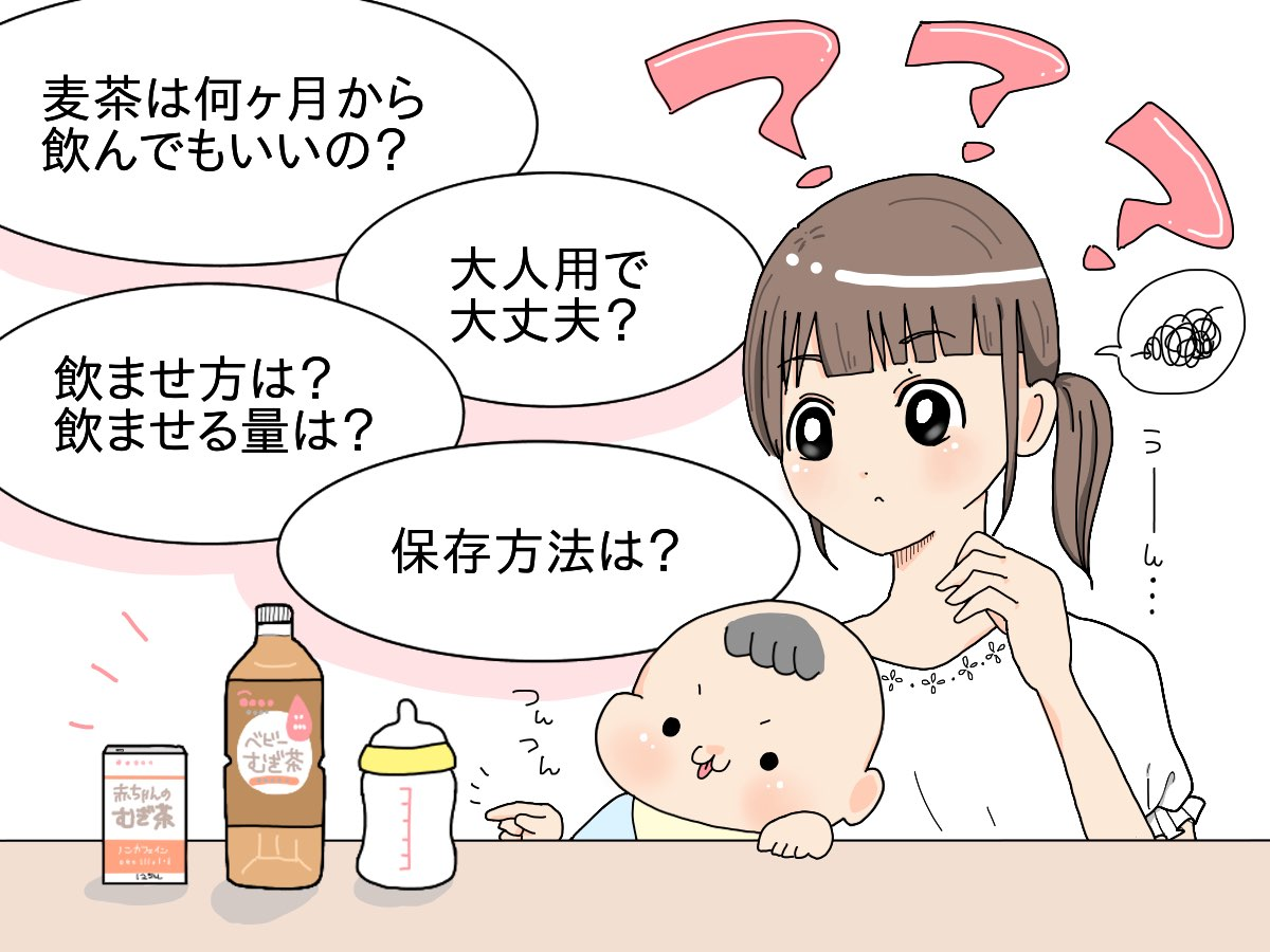 赤ちゃんの麦茶は何ヶ月から？生後1ヶ月の真実と大人用の薄め方ガイド