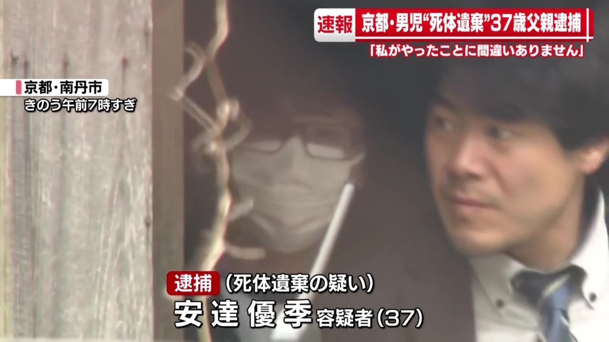 京都小学生行方不明事件の真相｜父親の名前や家族の証言と2026年最新動向