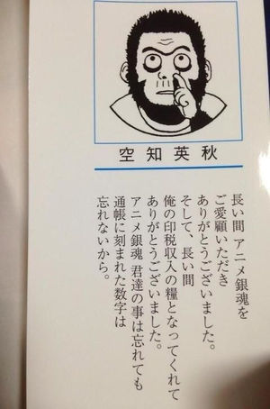 【速報】 空知 英秋 質問 コーナー 最新写真集＆動画まとめ #708
