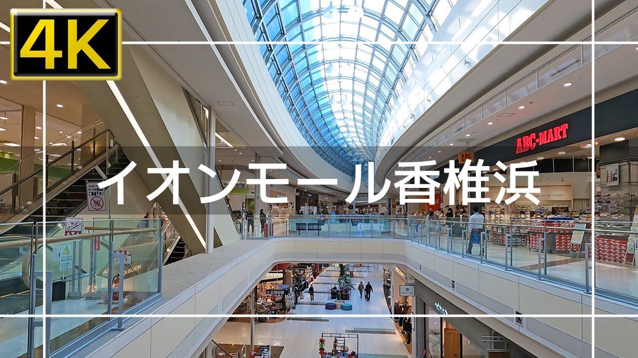 2026年、東福岡の「心臓」はどう変わったか？進化するイオンモール香椎浜が示す地域密着型モビリティと都市生活の最適解