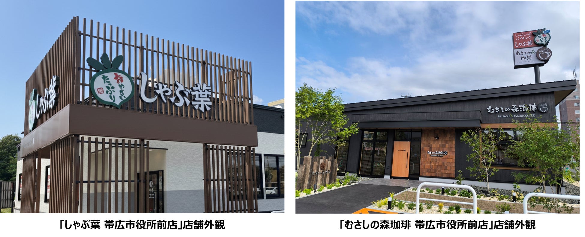 帯広へついに上陸！しゃぶ葉の限定クーポンと混雑回避の裏ワザ