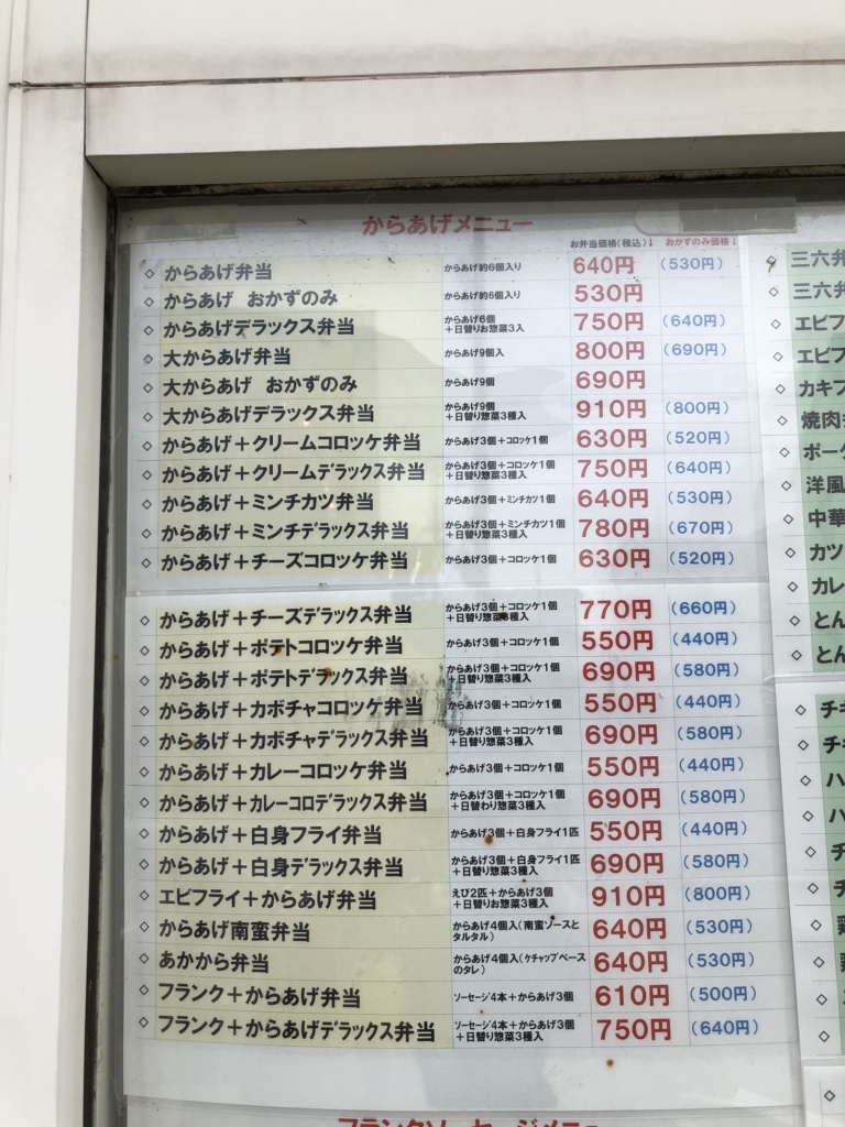2026年最新【三六弁当 東加古川店】デカ盛りの聖地が進化！地元民が熱狂する名物から揚げとコスパ最強メニュー徹底解剖