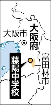 【緊迫】富田林の中学校に刃物男が確保される、現場の混乱と浮き彫りになった学校防犯の「死角」