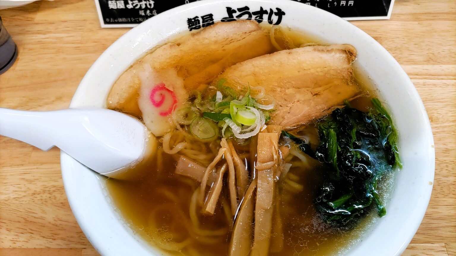 【2026年現地取材】なぜ「佐野 ラーメン よう すけ」の行列は途切れないのか？青竹打ちの伝統と進化する至高の一杯に迫る