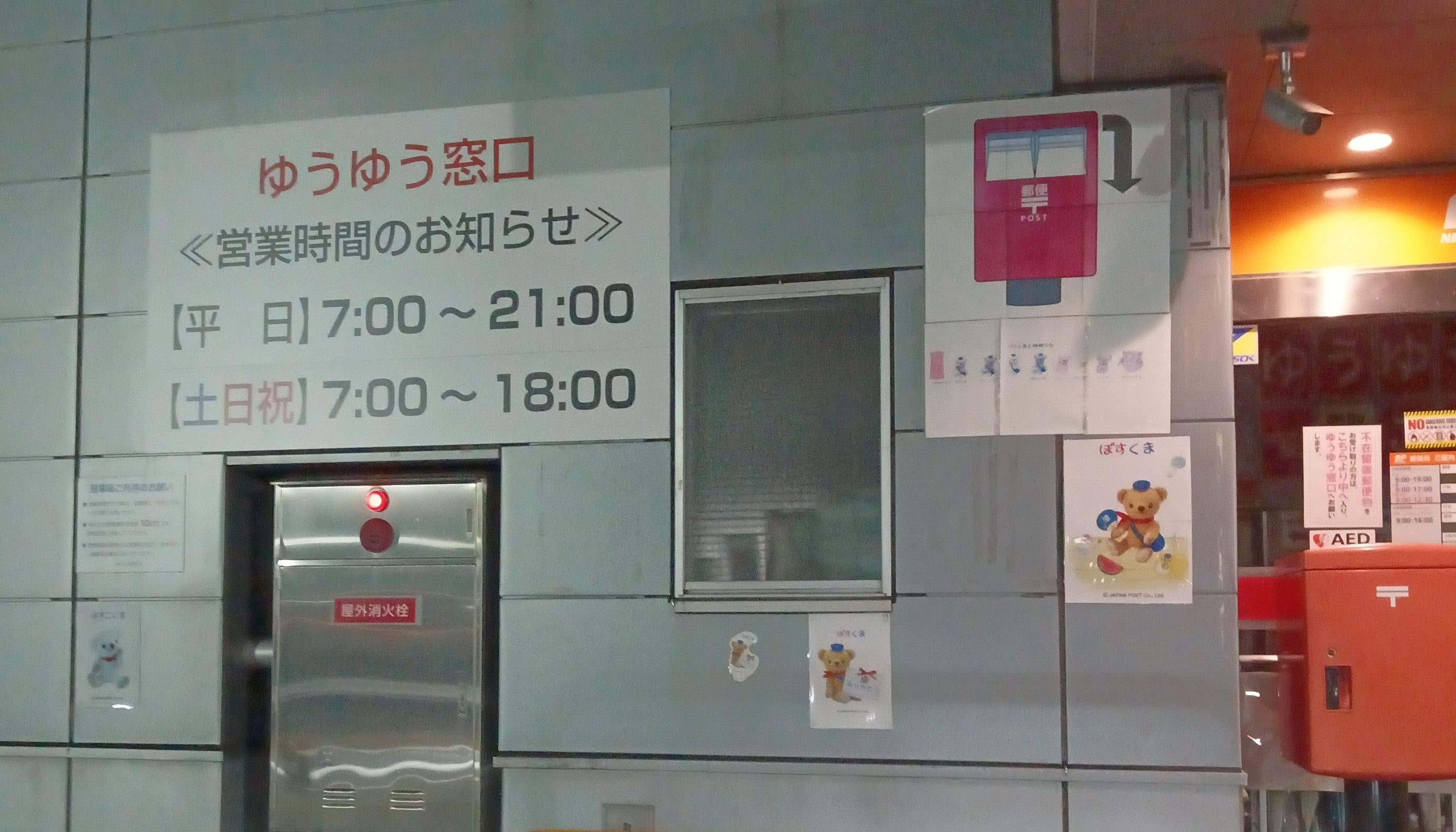 熊本北郵便局の集荷は何時まで？当日発送の締切や電話番号を徹底解説