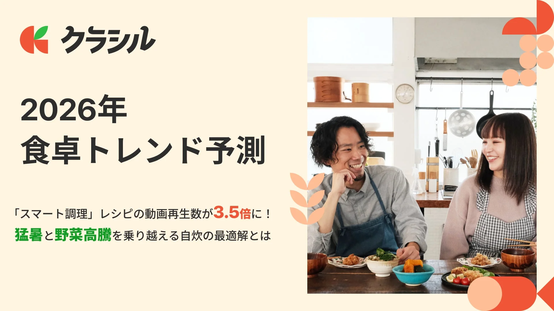 2026年の食卓防衛策：知らなきゃ損する「鶏肉の部位」新常識と賢い選び方