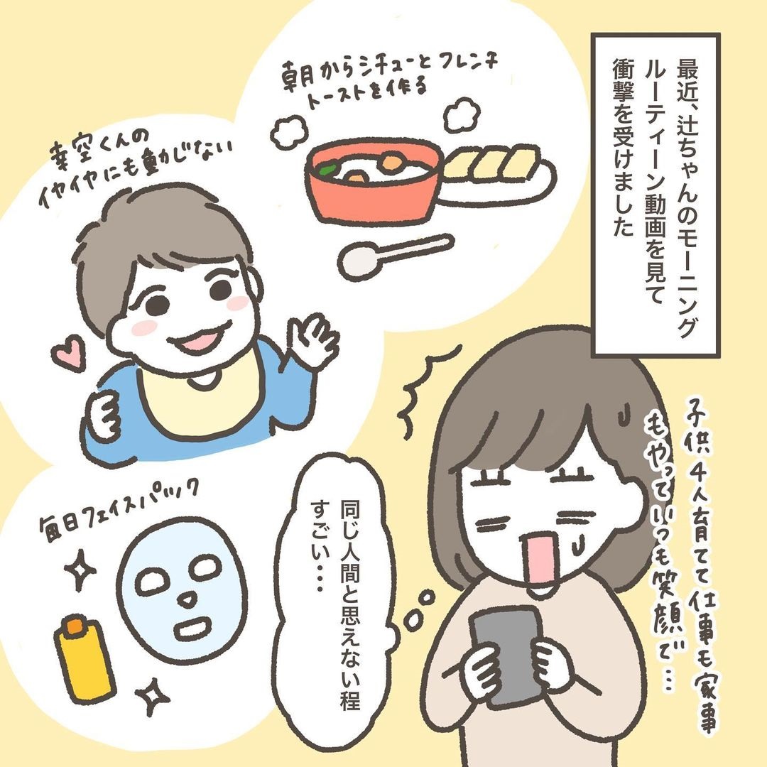 なぜ辻希美は選ばれ続けるのか？育児と年収を両立する衝撃裏側