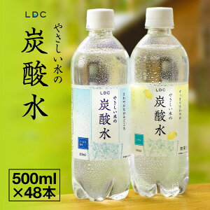 【2026最新】 炭酸 水 効能 ためして ガッテン ファン必見の最新情報 #787