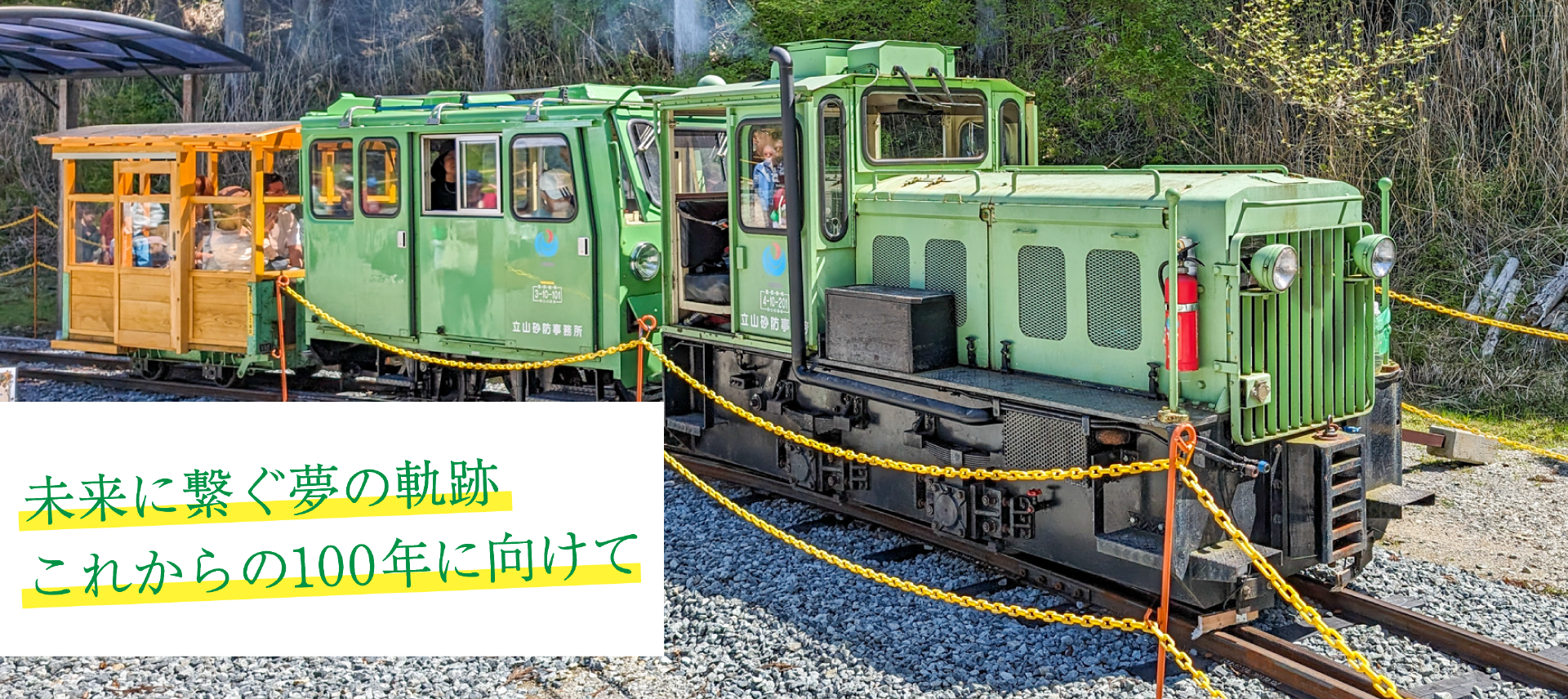 幻の波賀森林鉄道が2026年復活？廃線跡の遺構と動態保存の真実