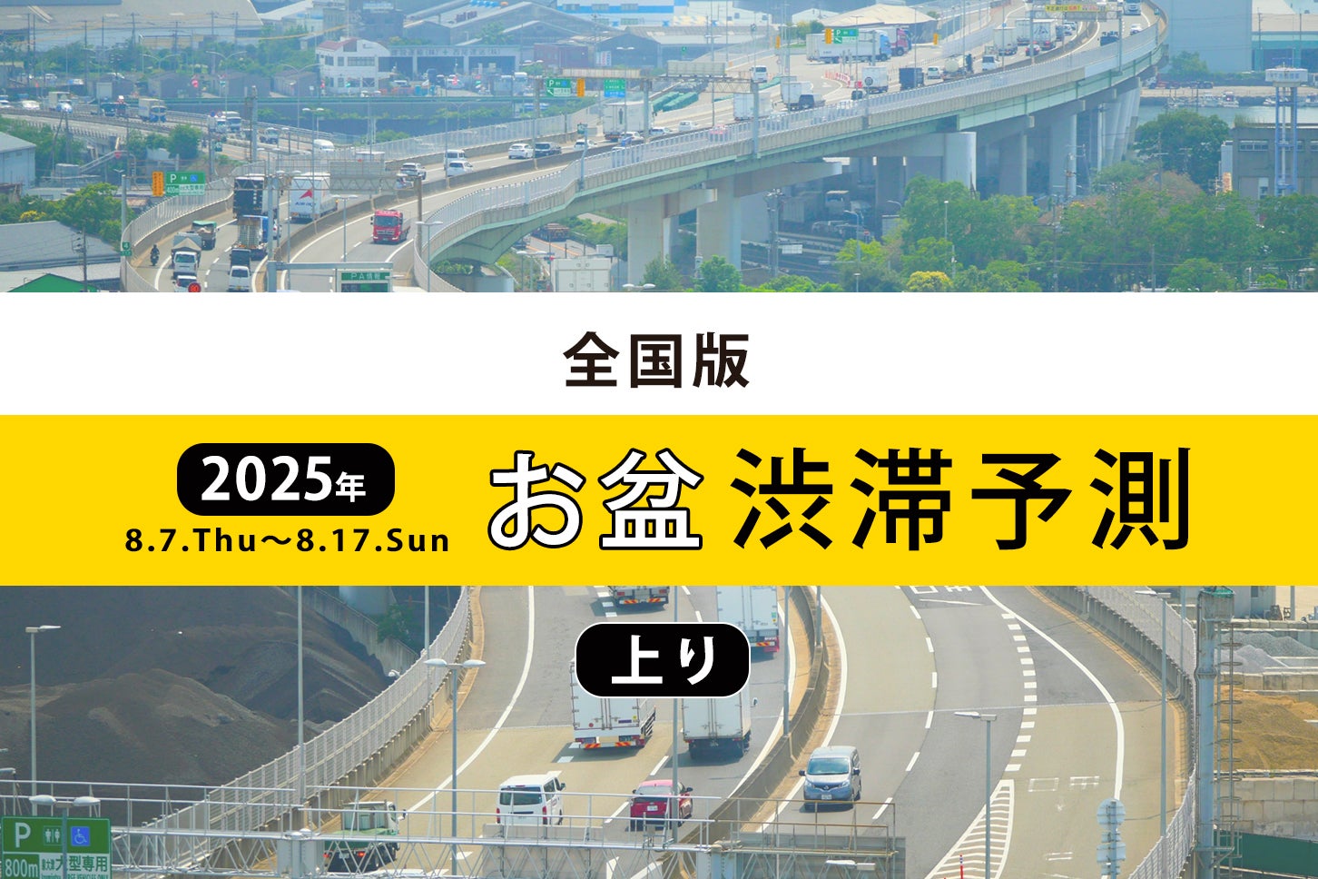2026年最新｜中央道の猛烈渋滞を突破せよ！小仏トンネルの罠・混雑ピークとプロが教える回避ルート