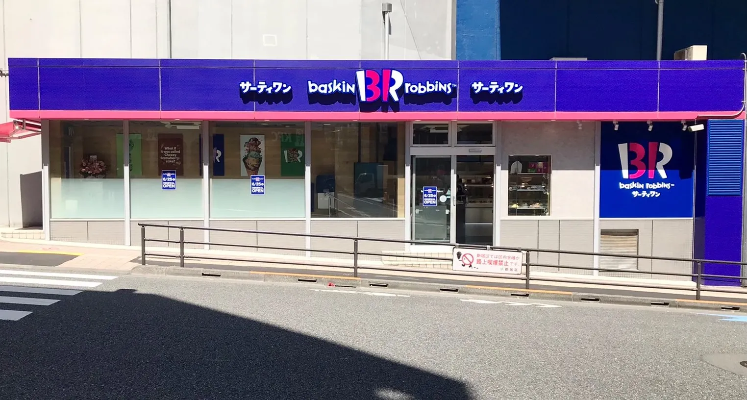 サーティワンBigbox高田馬場店の最新情報！混雑や限定品を徹底調査