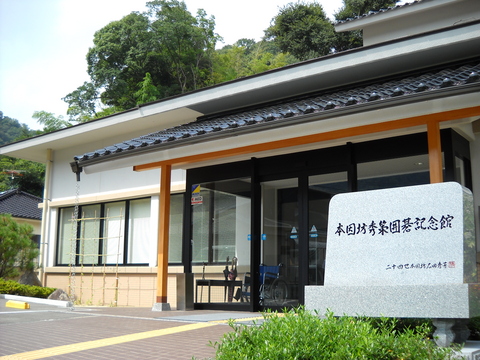 【画像あり】 本因坊 秀策 囲碁 記念 館 最新ライブ＆イベント情報 #746