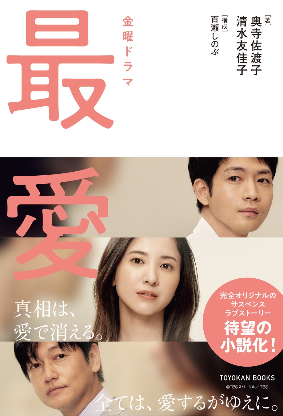 吉高由里子主演ドラマおすすめ厳選！光る君へから最愛・配信まとめ