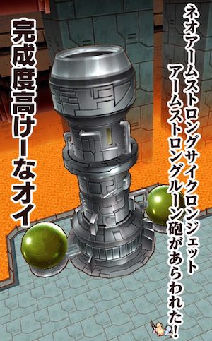 【速報】 ネオ アーム ストロング サイクロン ジェット アーム ストロング 砲 話題のバズ動画・画像 #960