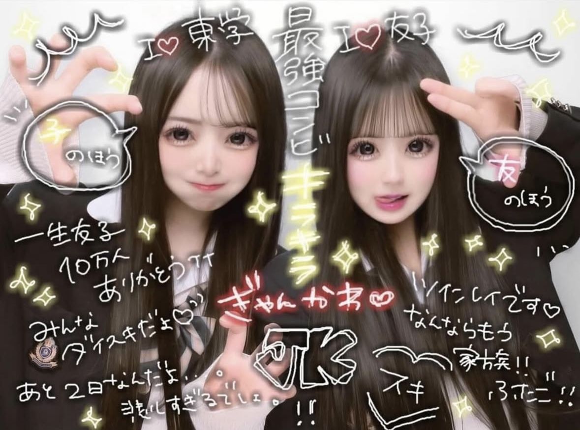 【2026年最新】プリクラで垢抜ける可愛い落書きテク＆トレンド総まとめ