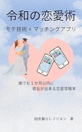 令和の恋愛市場で「モテ」の定義が激変。タイパ至上主義の若者が最後に選ぶパートナーの絶対条件とは？