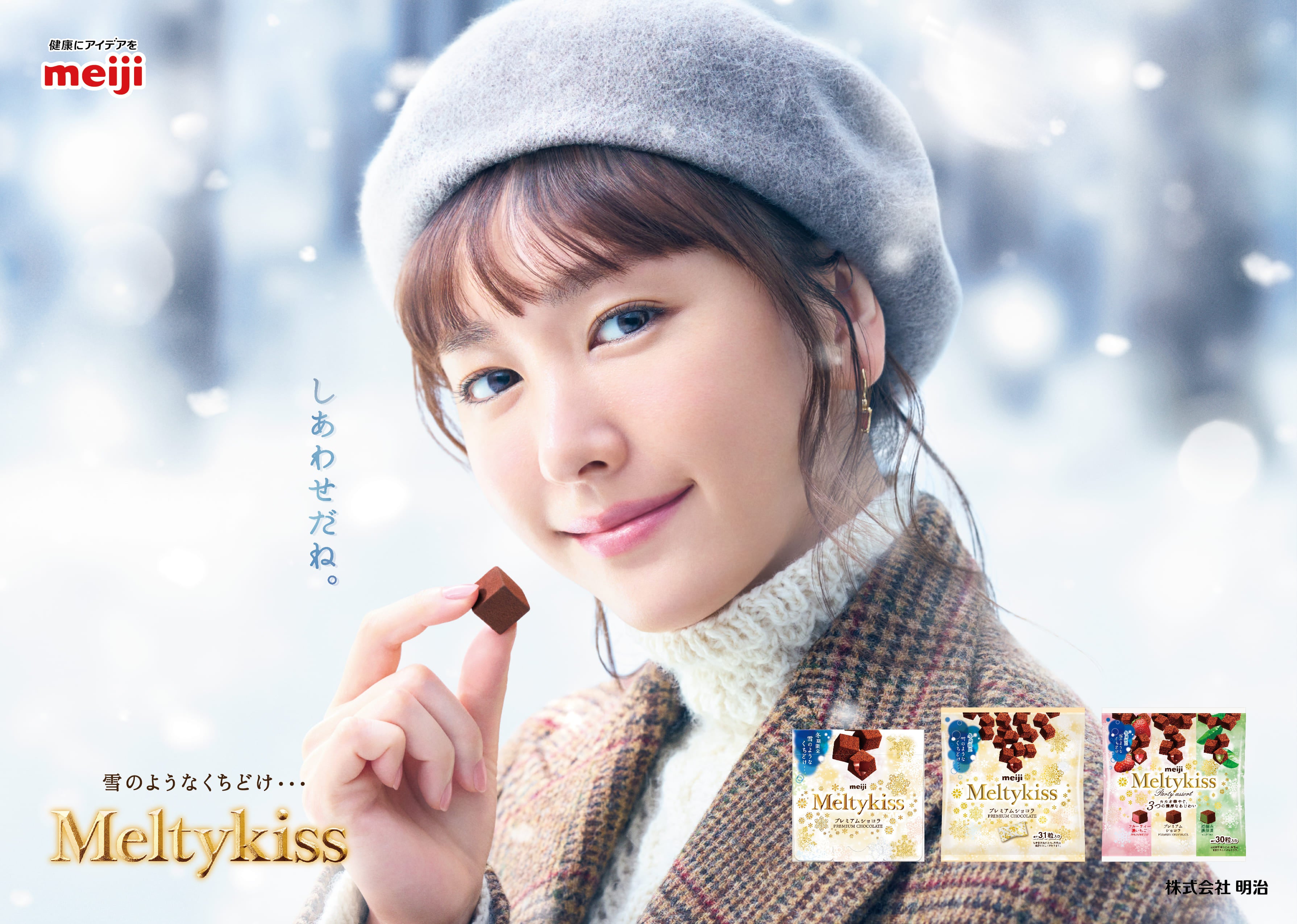 新垣結衣の新Cmが解禁！独占インタビューと未公開メイキング速報