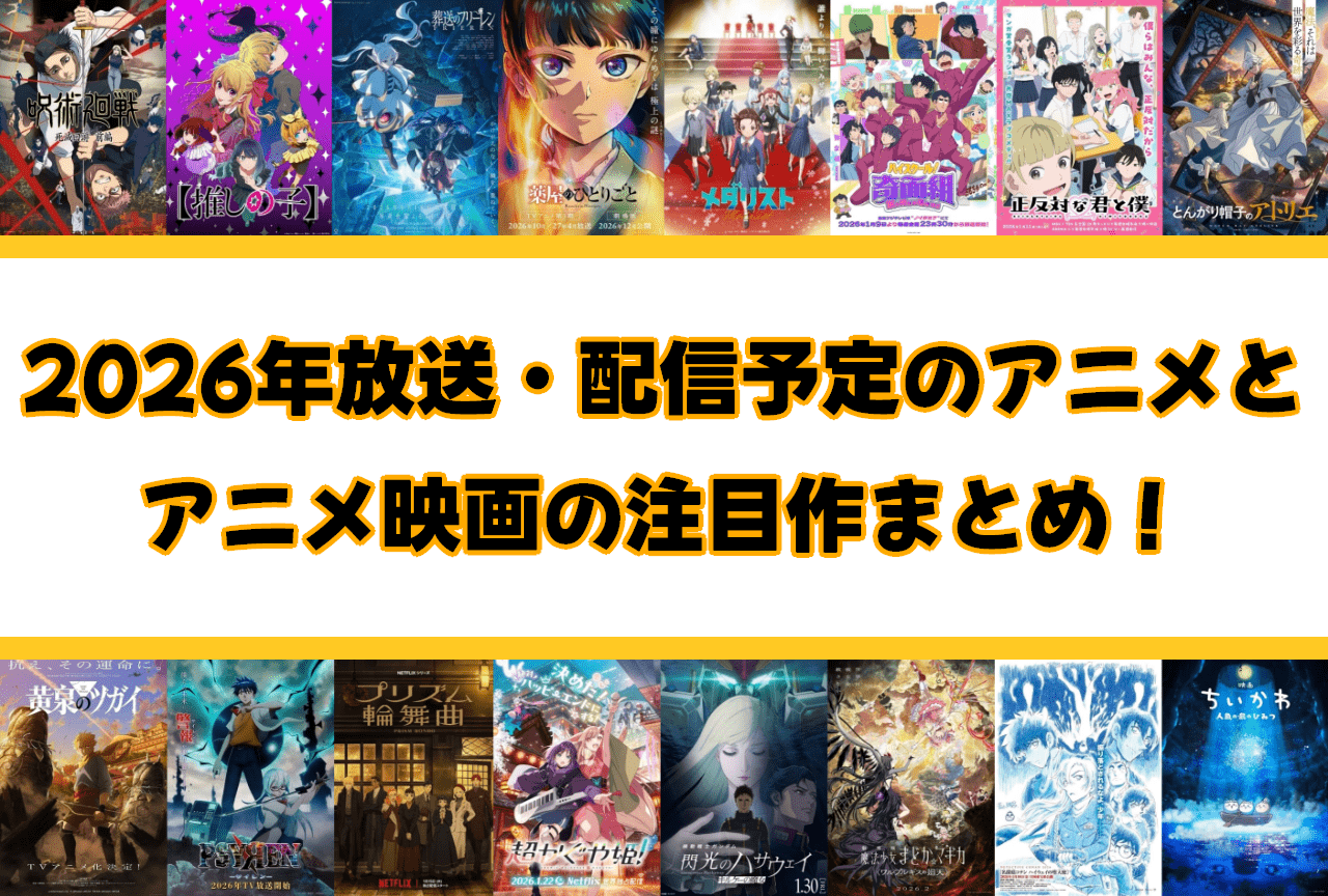 【2026年最新】伝説の若手集結から7年――『12人の死にたい子どもたち』新プロジェクト始動か、奇跡のキャスト陣が残した爪痕と現在地