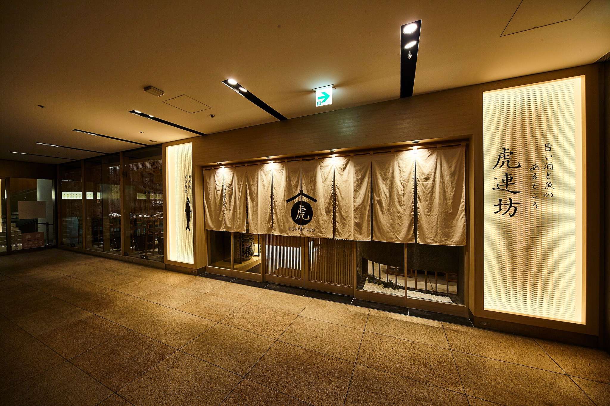 2026年最新・梅田Vip接待の絶対解「虎連坊」——なぜ本物を知る大人はヒルトンプラザ ウエストの地下を目指すのか