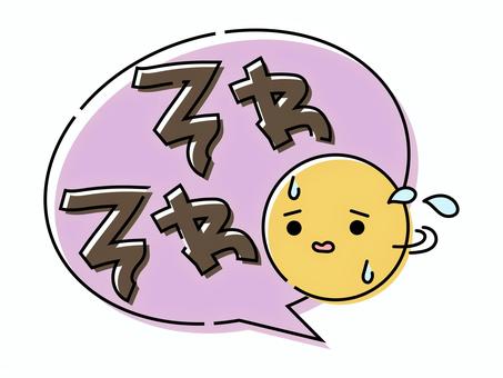 【真相】 そわそわ 顔 文字 2026年最新プロフィール #963
