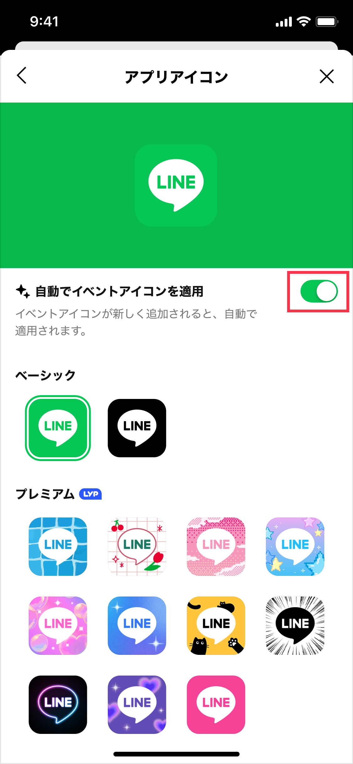 Lineアイコン変更はバレる？通知オフ裏ワザと心理を徹底解説