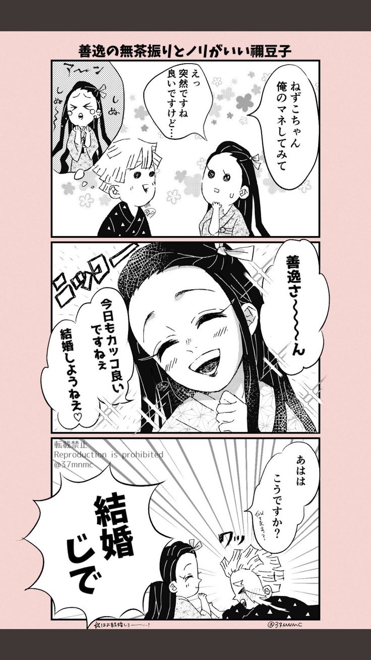 【鬼滅の刃】ぜんねず結婚の真相！善逸のプロポーズと子孫・公式秘話