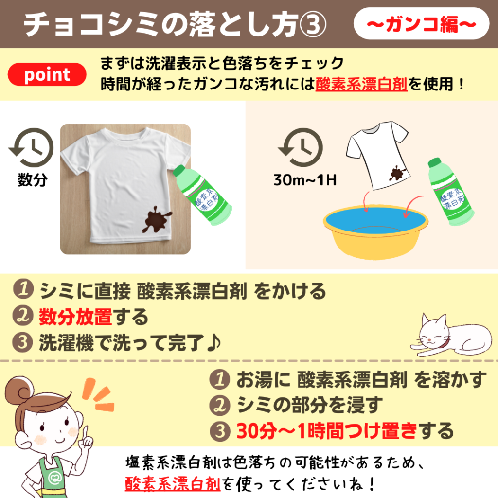 服のチョコ汚れ落とし方決定版！水洗いNgの理由と劇的シミ抜き術