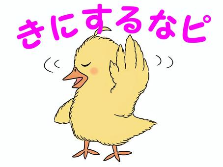 【まとめ】 気 に しない で 2026年最新芸能速報 #851