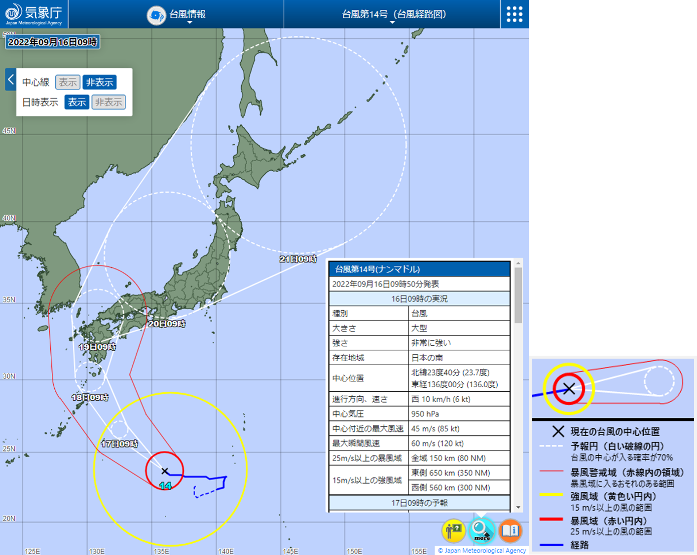 【2026年最新】台風予測はここまで変わった！気象庁の新Aiモデル稼働で変わる避難の新常識