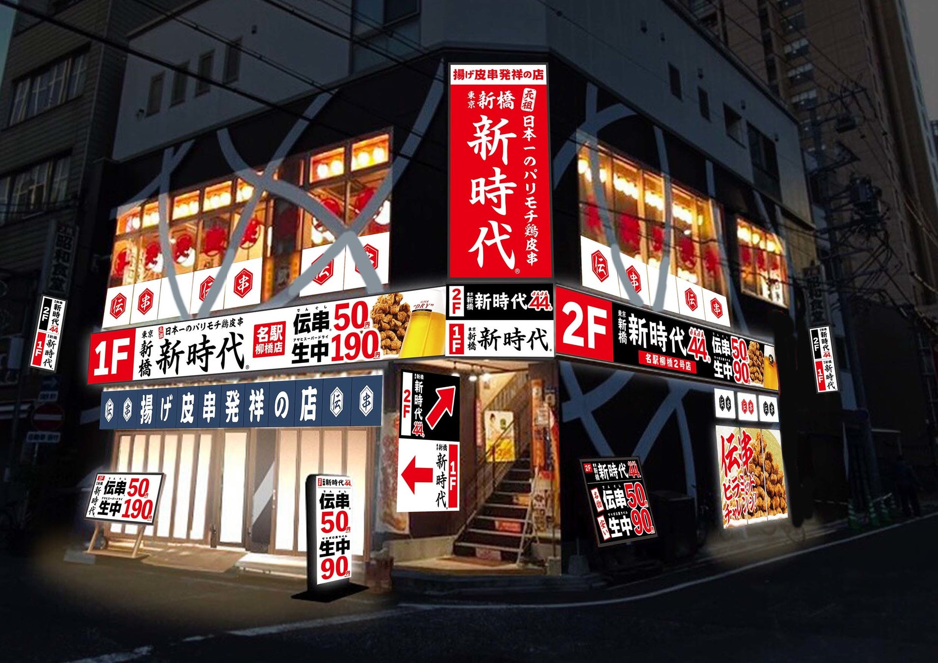 リニア開幕前夜の激変：2026年、進化を止めるな「名駅」巨大都市化の全貌と夜を彩る新潮流