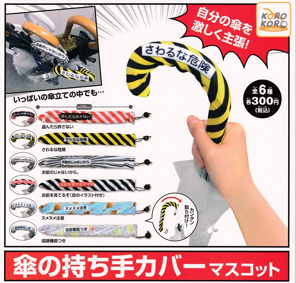 傘持ち手カバーが爆売れする理由！剥がれ修理と盗難防止策
