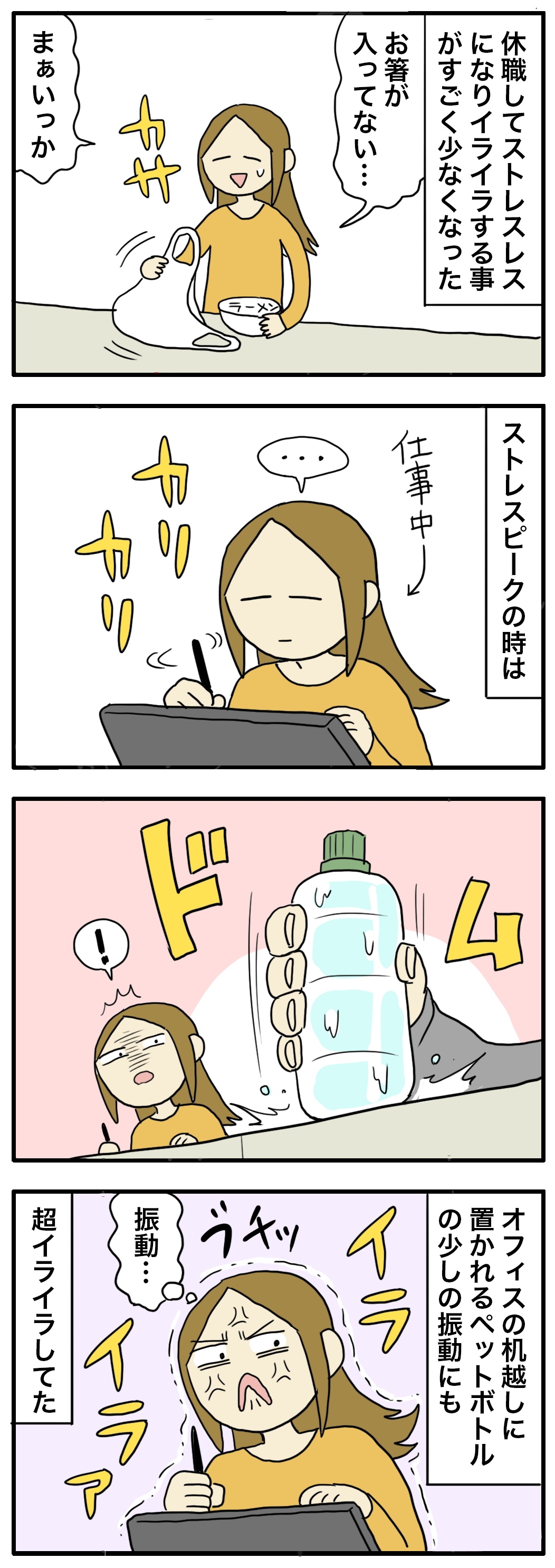 怒りの沸点が低い人の特徴と心理｜理不尽に振り回されない対処法