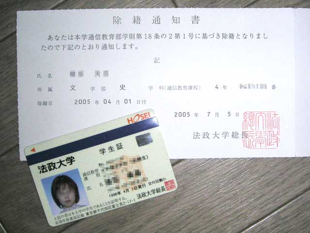 【2026年最新】「自主中退」と「学籍抹消」の決定的な違いとは？学費未納や修業年限超過で直面する大学除籍リスクと復籍への道筋