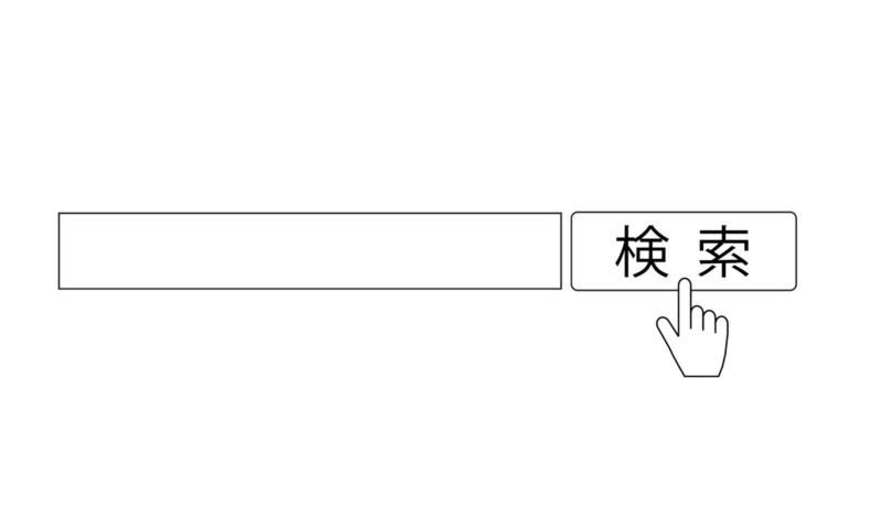 【必見】 検索 履歴 を 消す 方法 最新情報まとめ 2026 #655