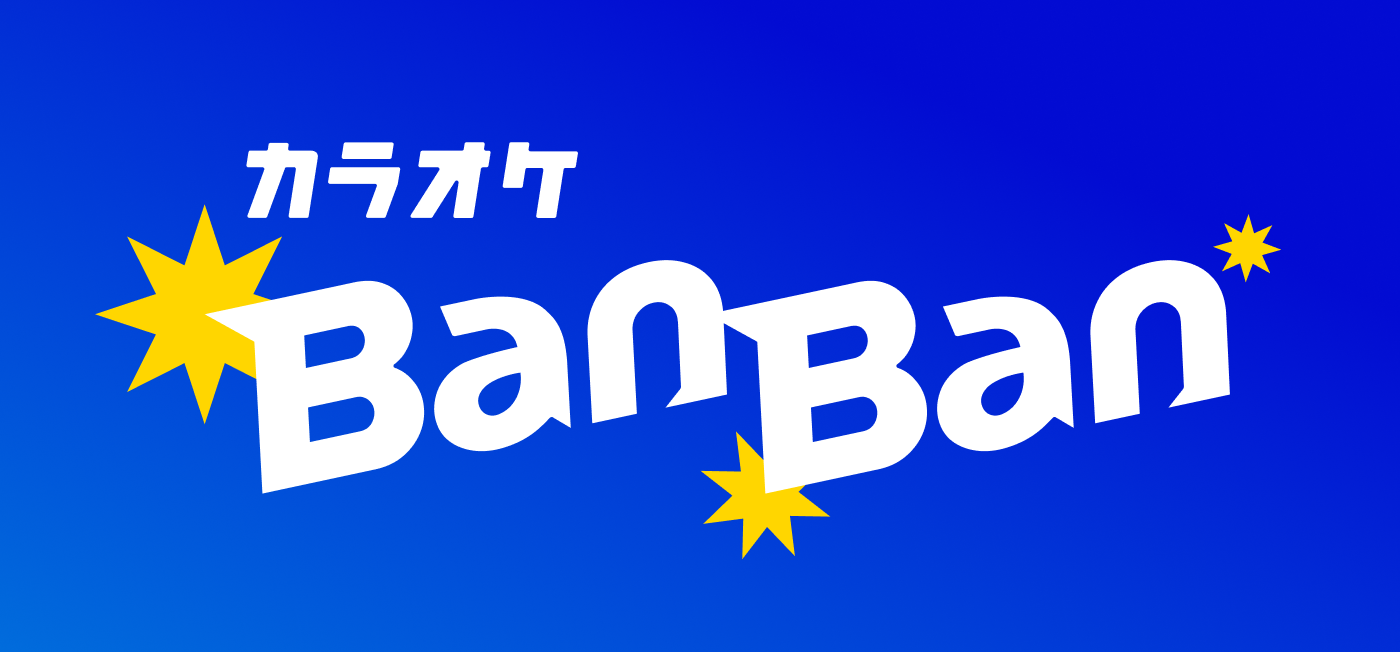 カラオケBanban完全攻略！クーポン活用と室料最安化の裏ワザ