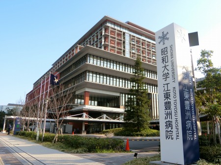 【インスタ画像】 昭和 大学 江東 豊洲 病院 気になる噂と真相 #789