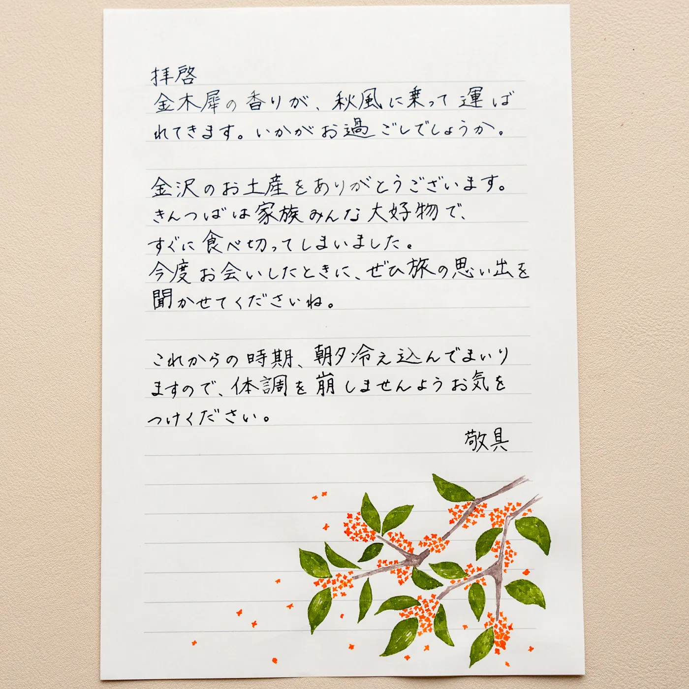 9月の時候の挨拶完全ガイド！上旬・中旬・下旬の例文と失敗しないマナー