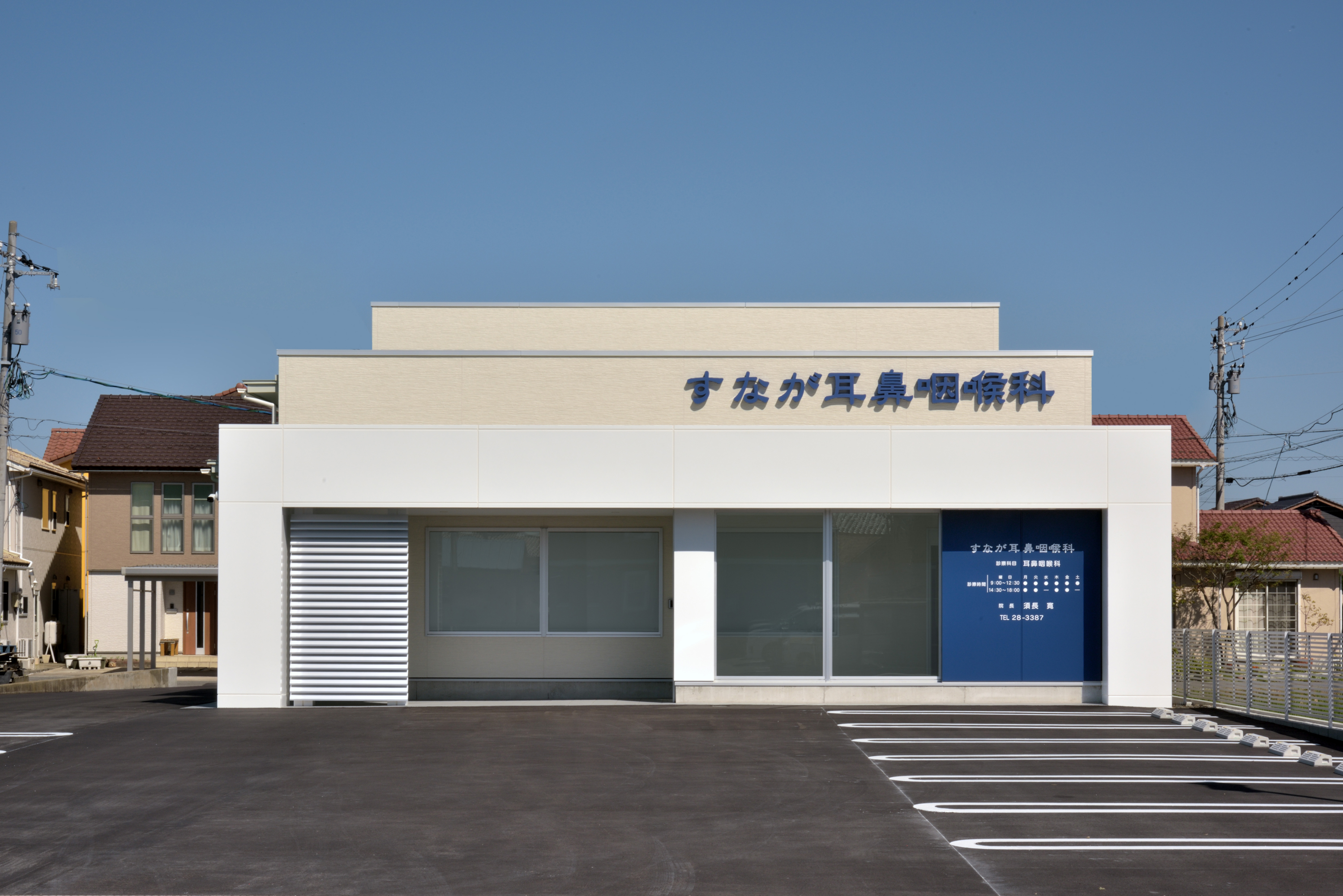 すなが耳鼻科の評判と混雑状況は？Web予約の裏ワザと待ち時間短縮術
