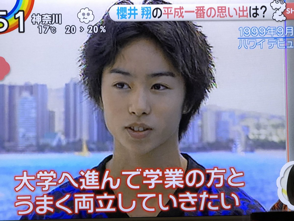 櫻井翔の若い頃が美少年すぎると話題！金髪へそピアス伝説と真相