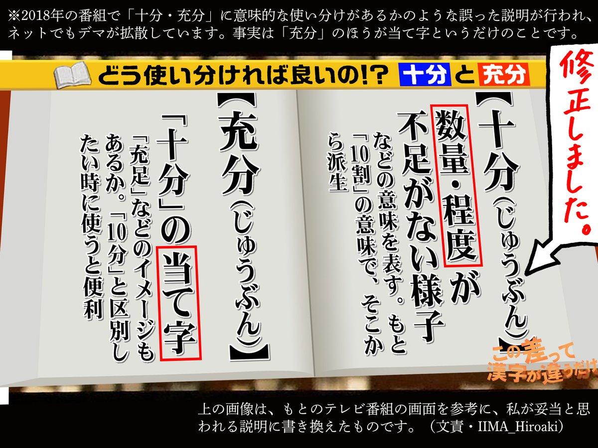 「十分」と「充分」の違いと使い分け！公文書はなぜ「十分」一択なのか