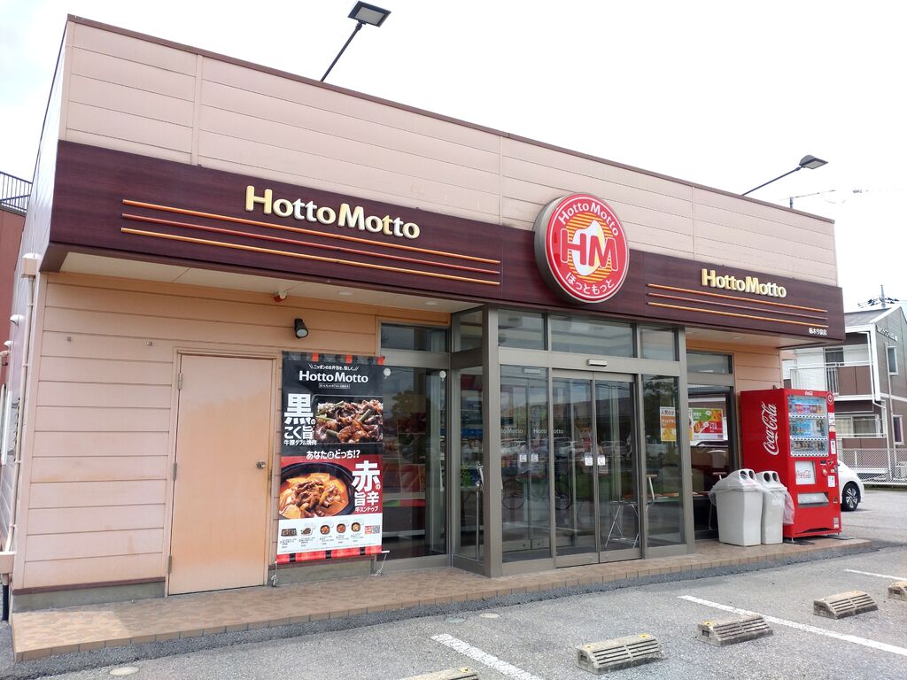 ほっともっと栃木今泉店の混雑真相！ネット注文＆最新クーポン活用術