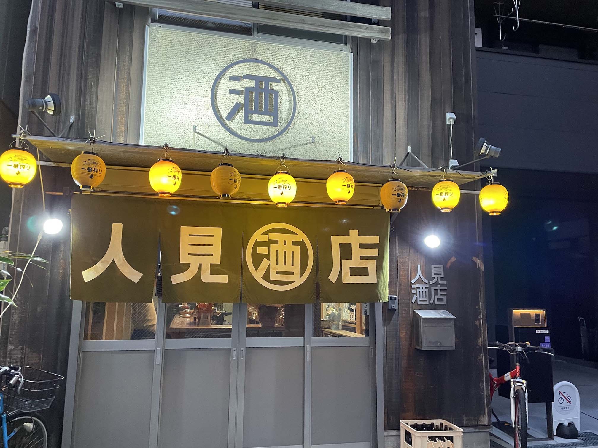衝撃のサスペンス『人見酒店』開幕！山崎賢人と是枝監督が明かす裏側