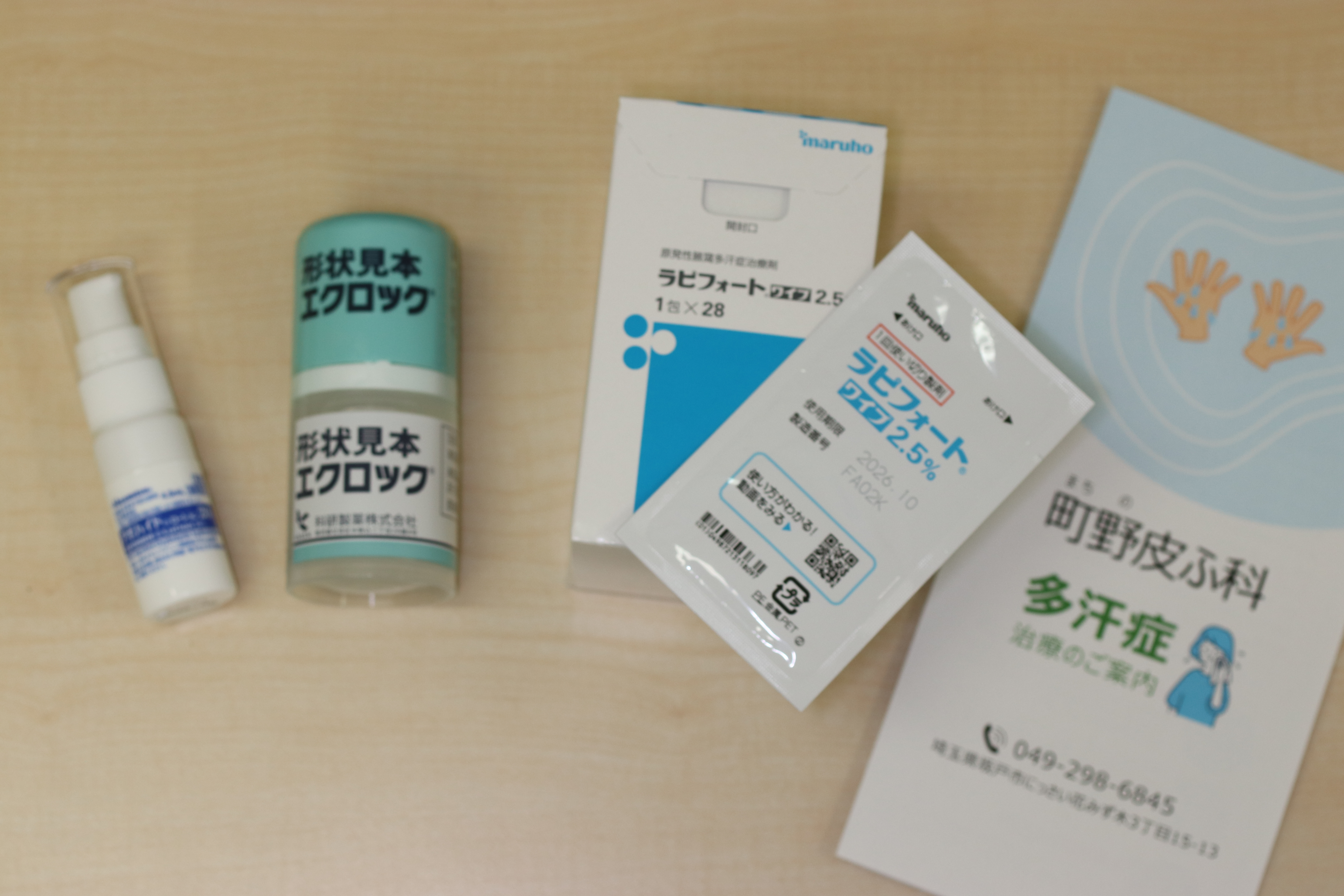 多汗症は皮膚科で治る？保険適用の最新薬・費用と受診の流れを徹底解説