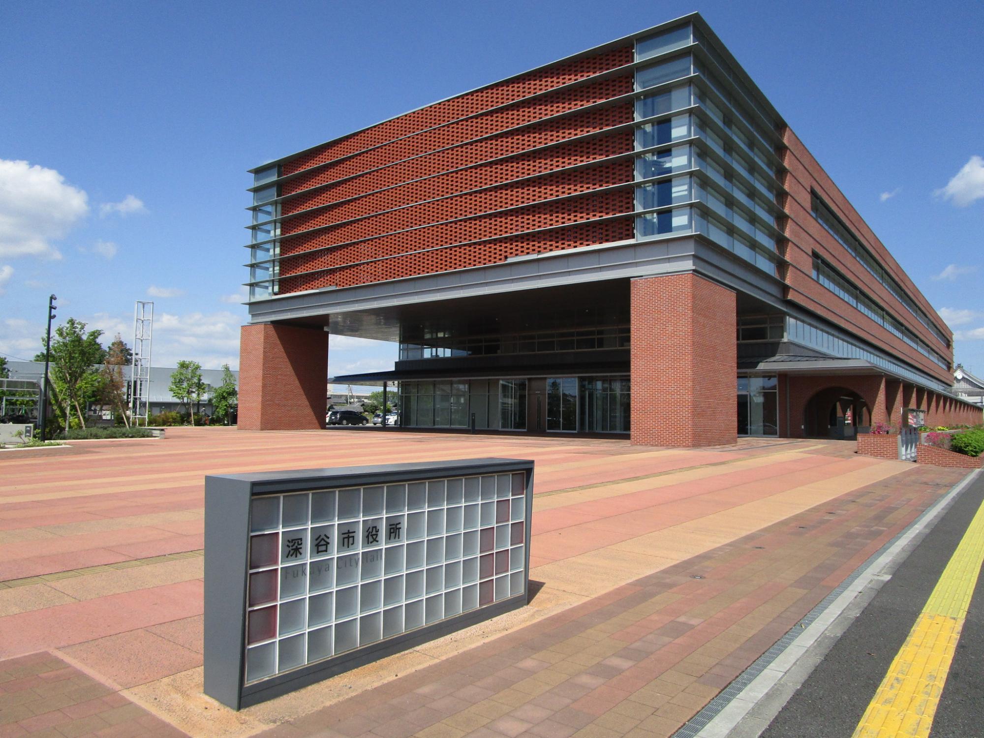 深谷市役所の混雑回避術と新庁舎の見どころ！手続き裏ワザ完全ガイド