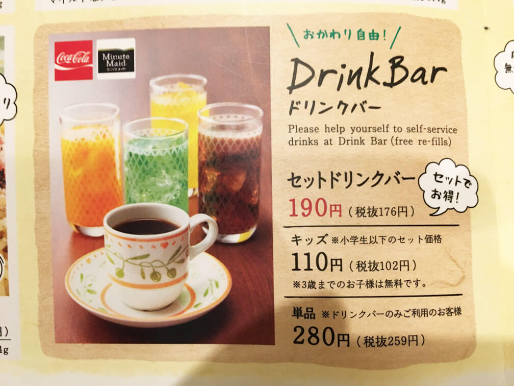 【2026年最新】サイゼリヤのキッズドリンクバーが神コスパと話題沸騰！料金改定の噂から裏技ミックスレシピ、大人が注文できるのかまで徹底取材